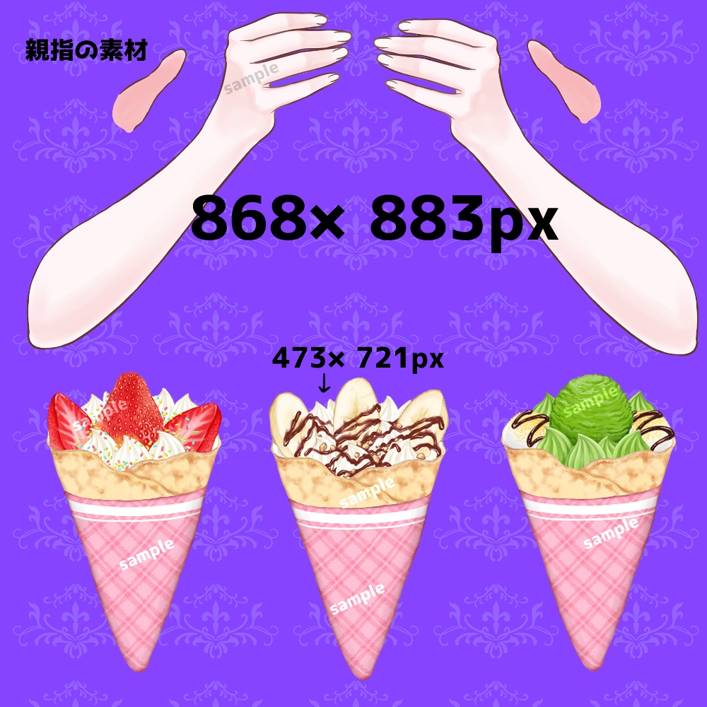 【無料あり】クレープ3種と手のセット