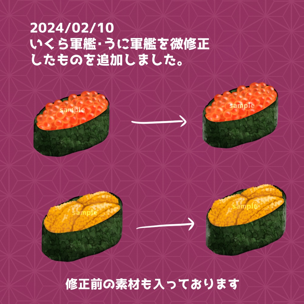 【無料あり】お寿司のセット