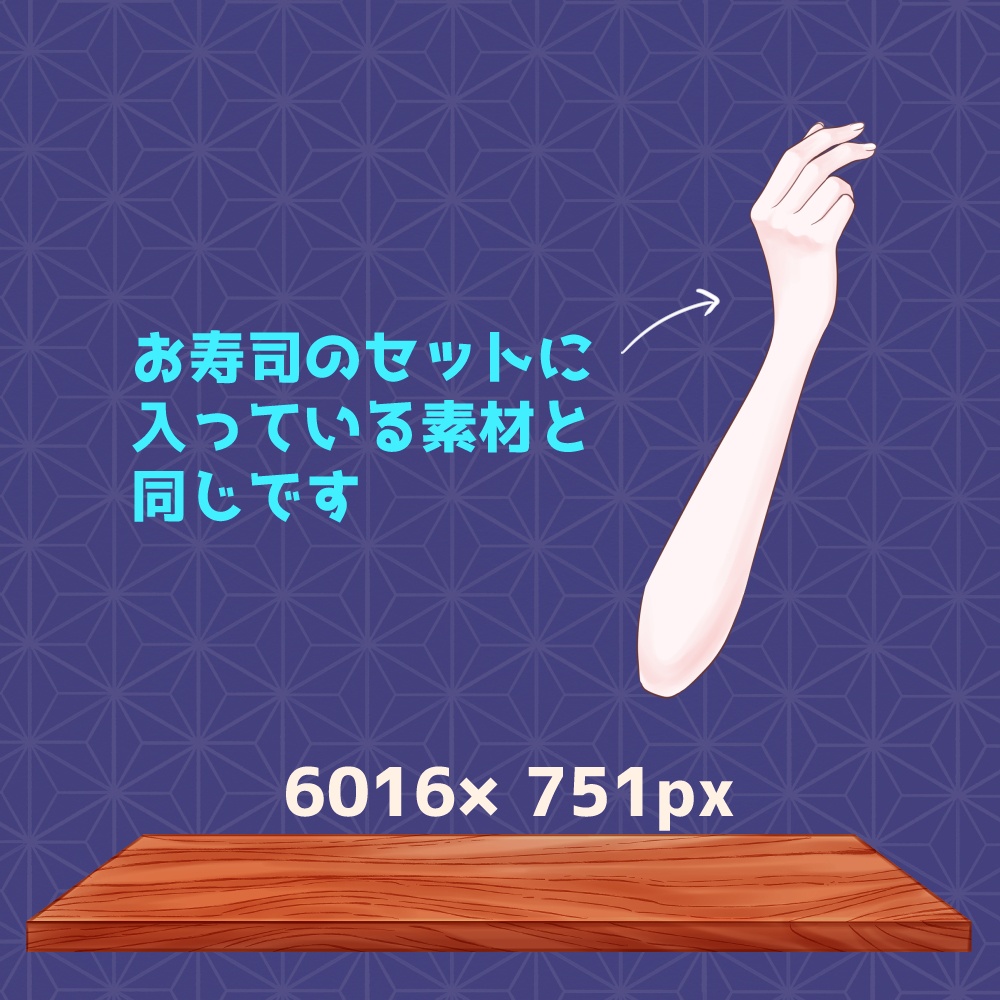 【無料あり】お寿司のセット2
