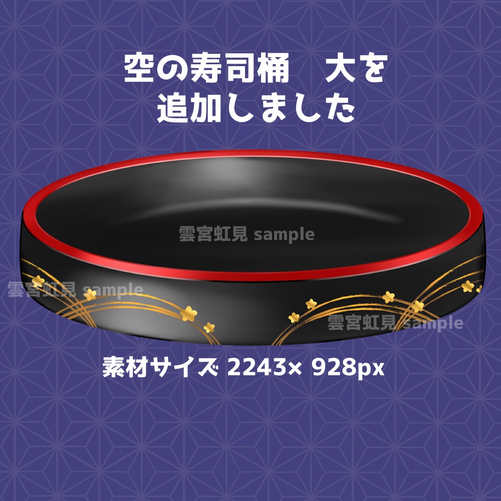 【無料あり】お寿司のセット2