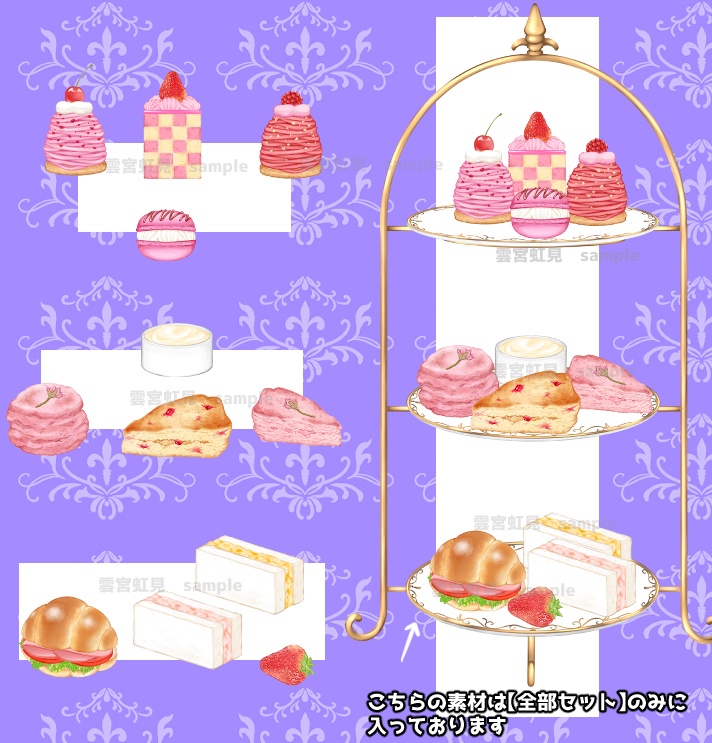 【無料あり】春っぽいピンクのアフタヌーンティーセット