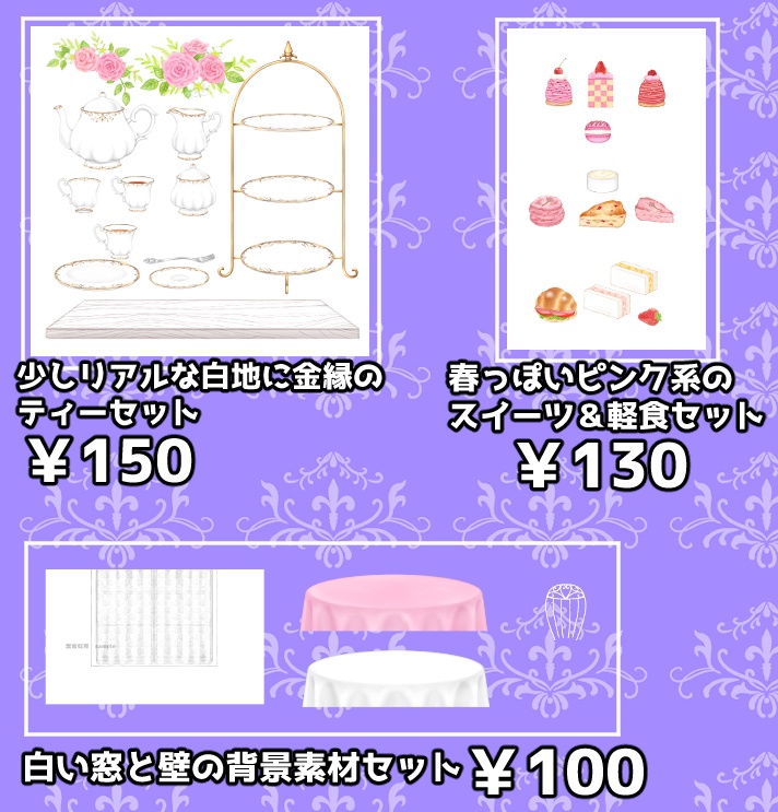 【無料あり】春っぽいピンクのアフタヌーンティーセット