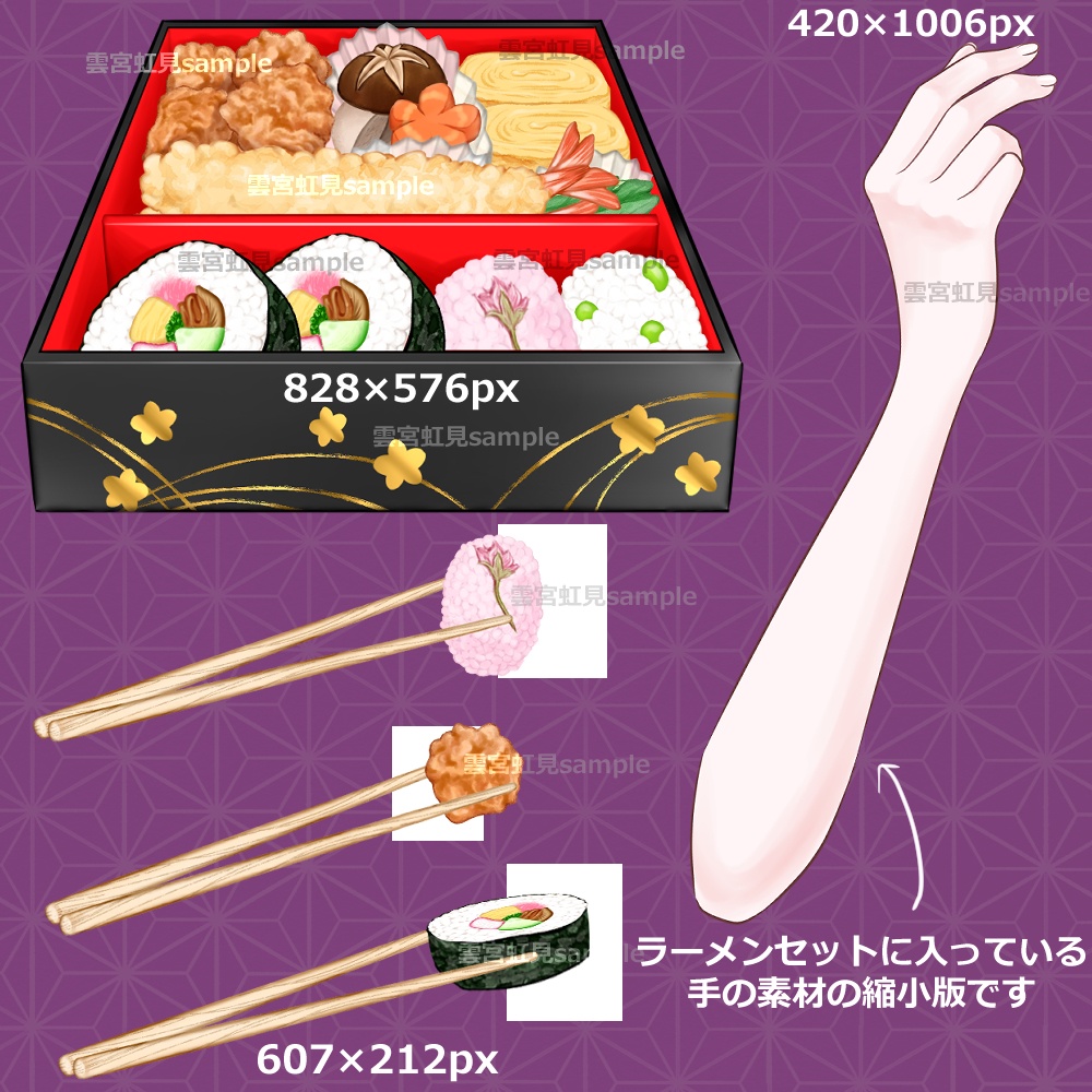 【無料あり】お花見弁当セット