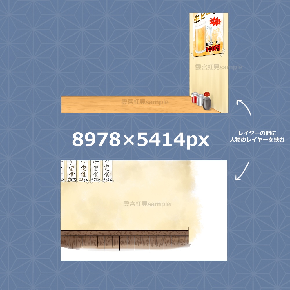 【無料あり】定食1種類+定食屋の背景セット