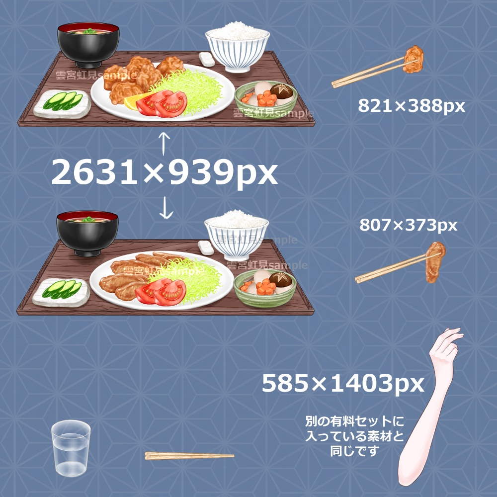 【無料あり】定食1種類+定食屋の背景セット