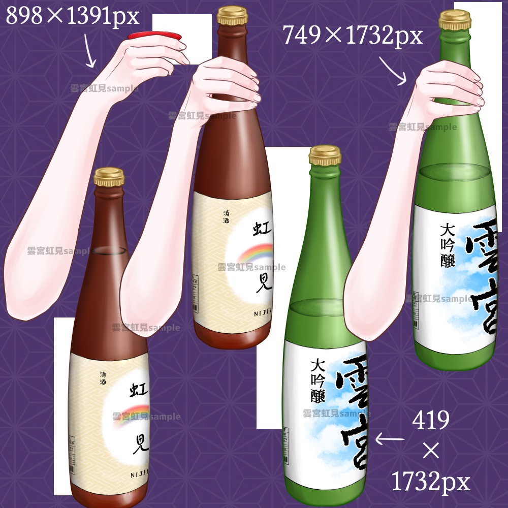 一升瓶を持つ男性の片手と盃を持つ男性の片手のセット