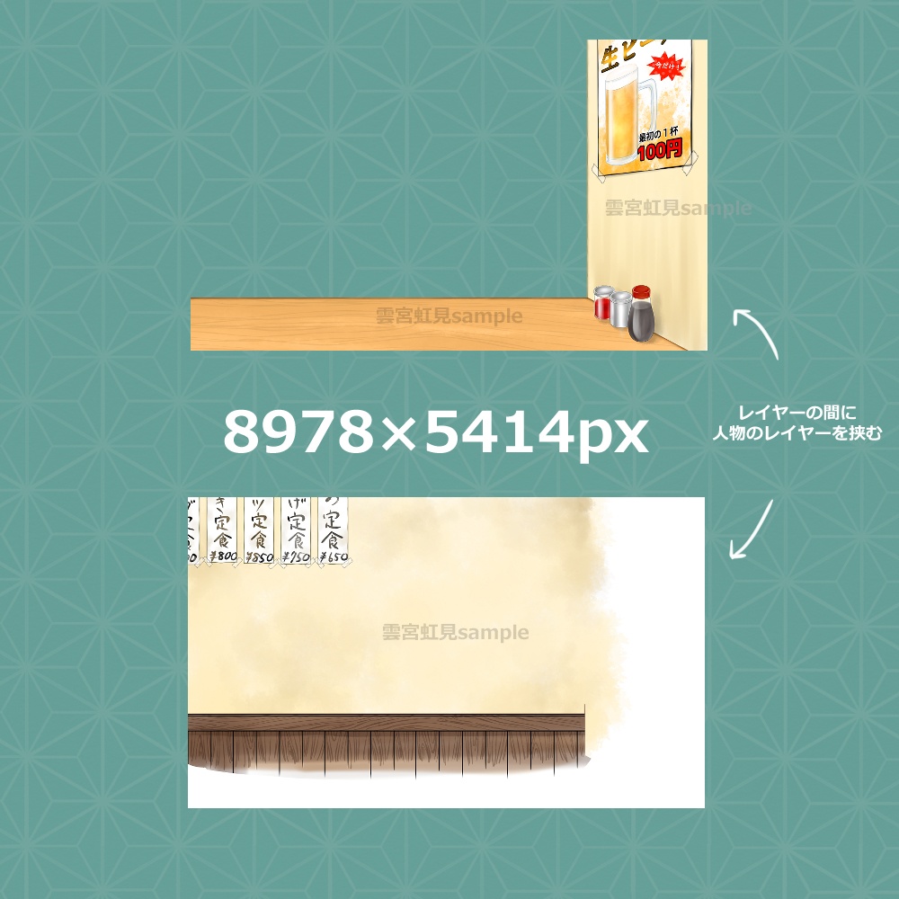 【無料あり】定食1種+定食屋の背景のセット②