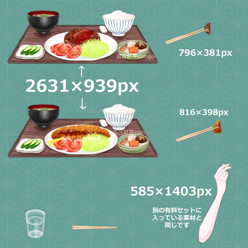 【無料あり】定食1種+定食屋の背景のセット②