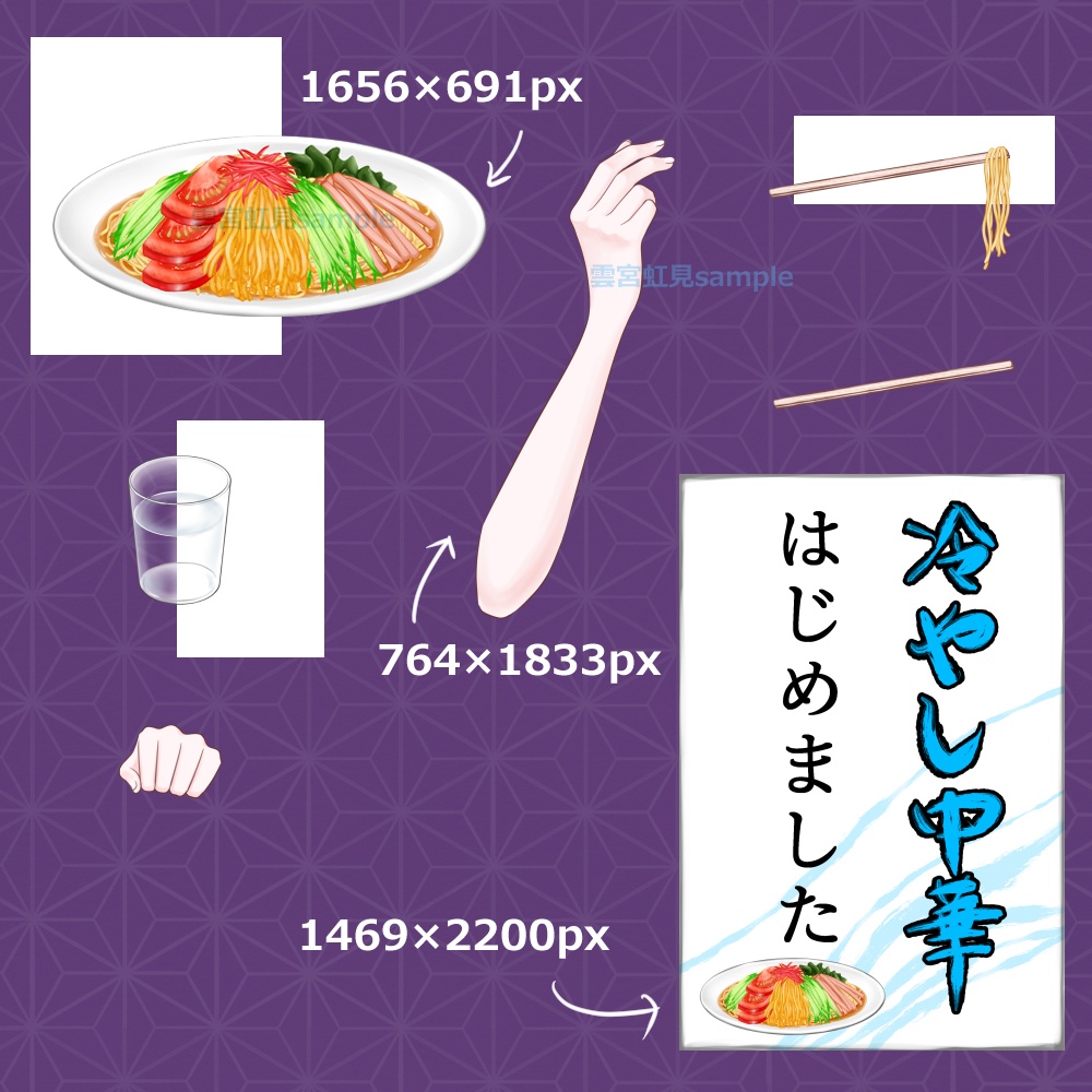 【無料あり】冷やし中華とラーメン屋背景のセット