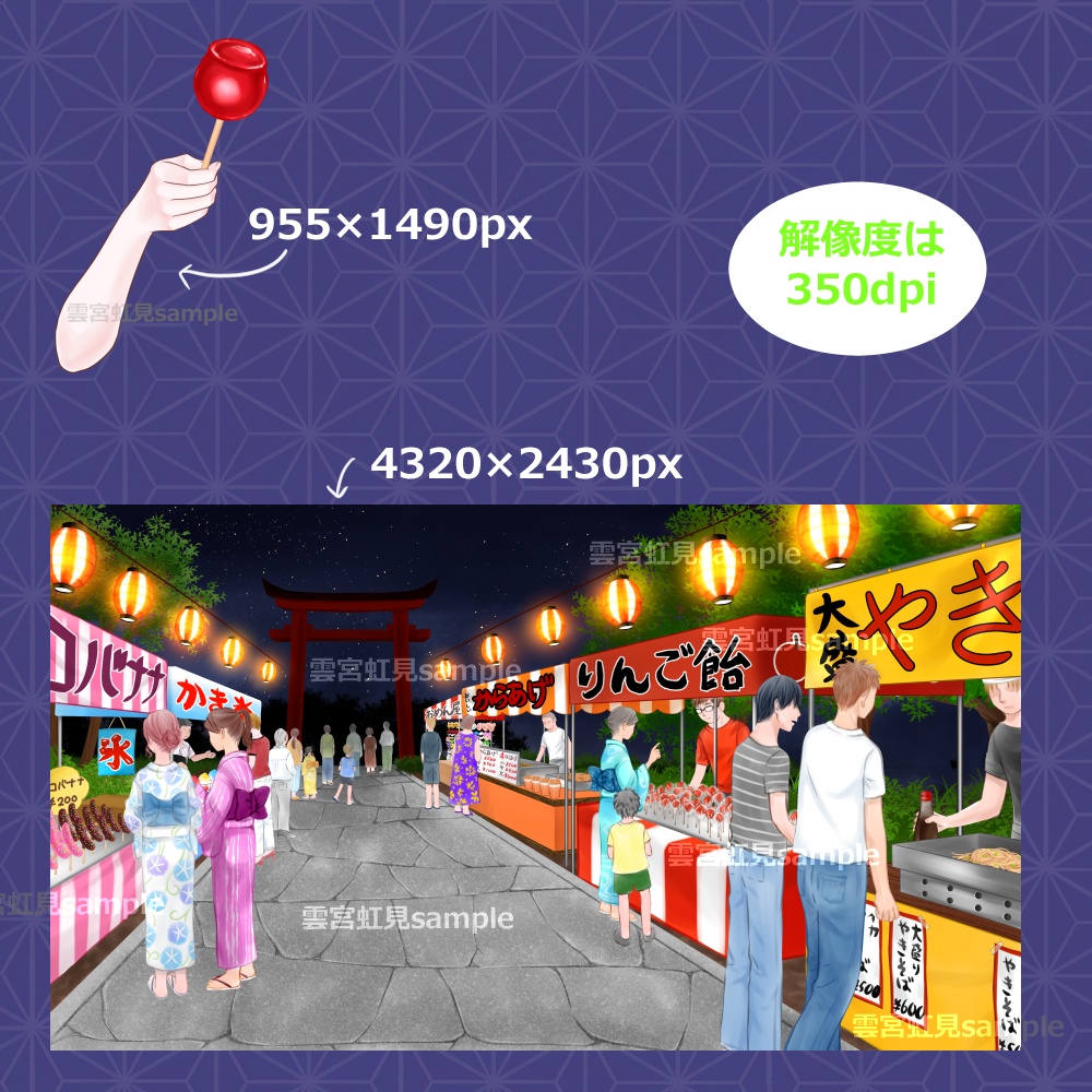 【無料あり】夏祭りの屋台の背景素材