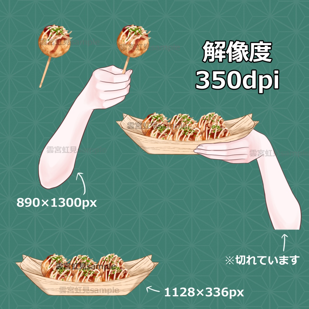 【無料あり】屋台のたこ焼きのセット