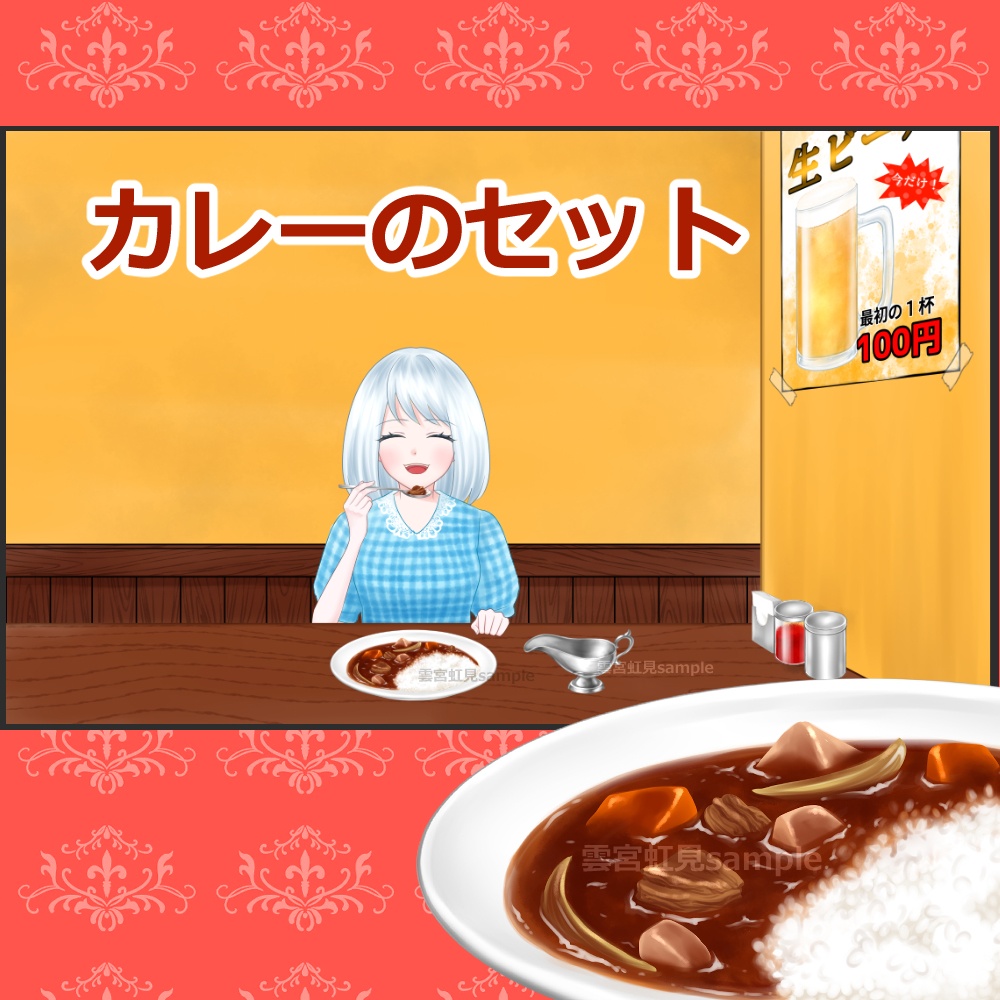 ビーフカレーのセット