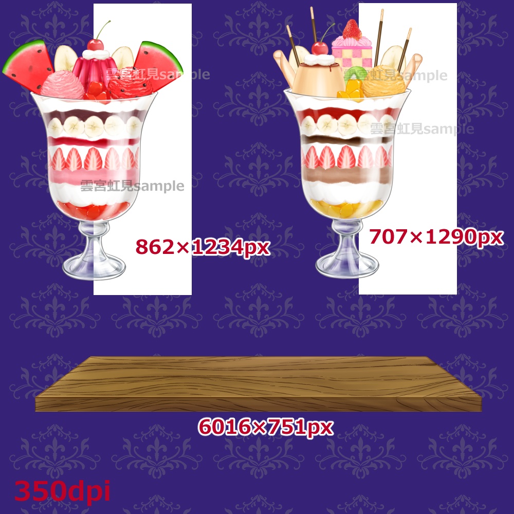 デカ盛りパフェ2種