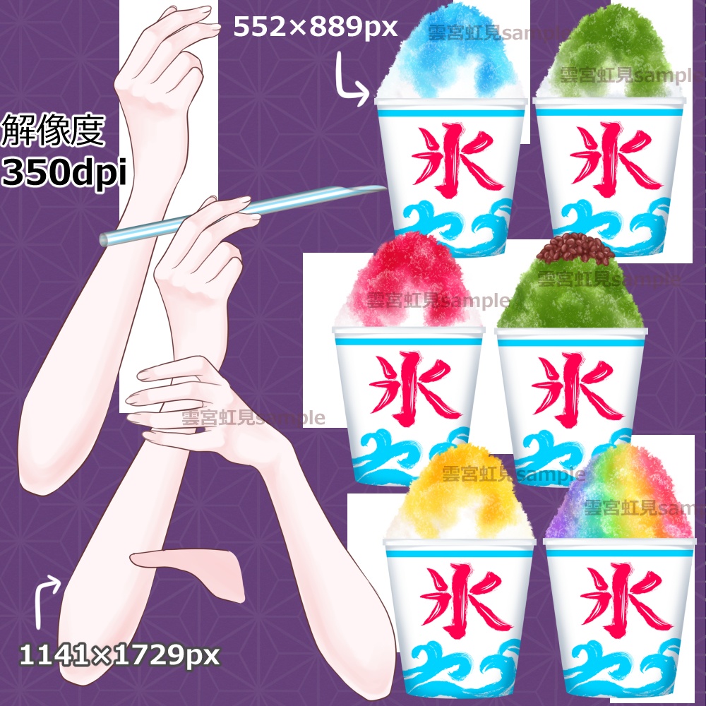 【無料あり】お祭りのかき氷のセット