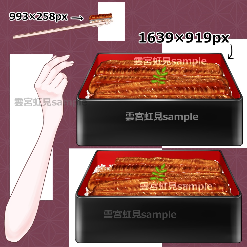 うな重のセット