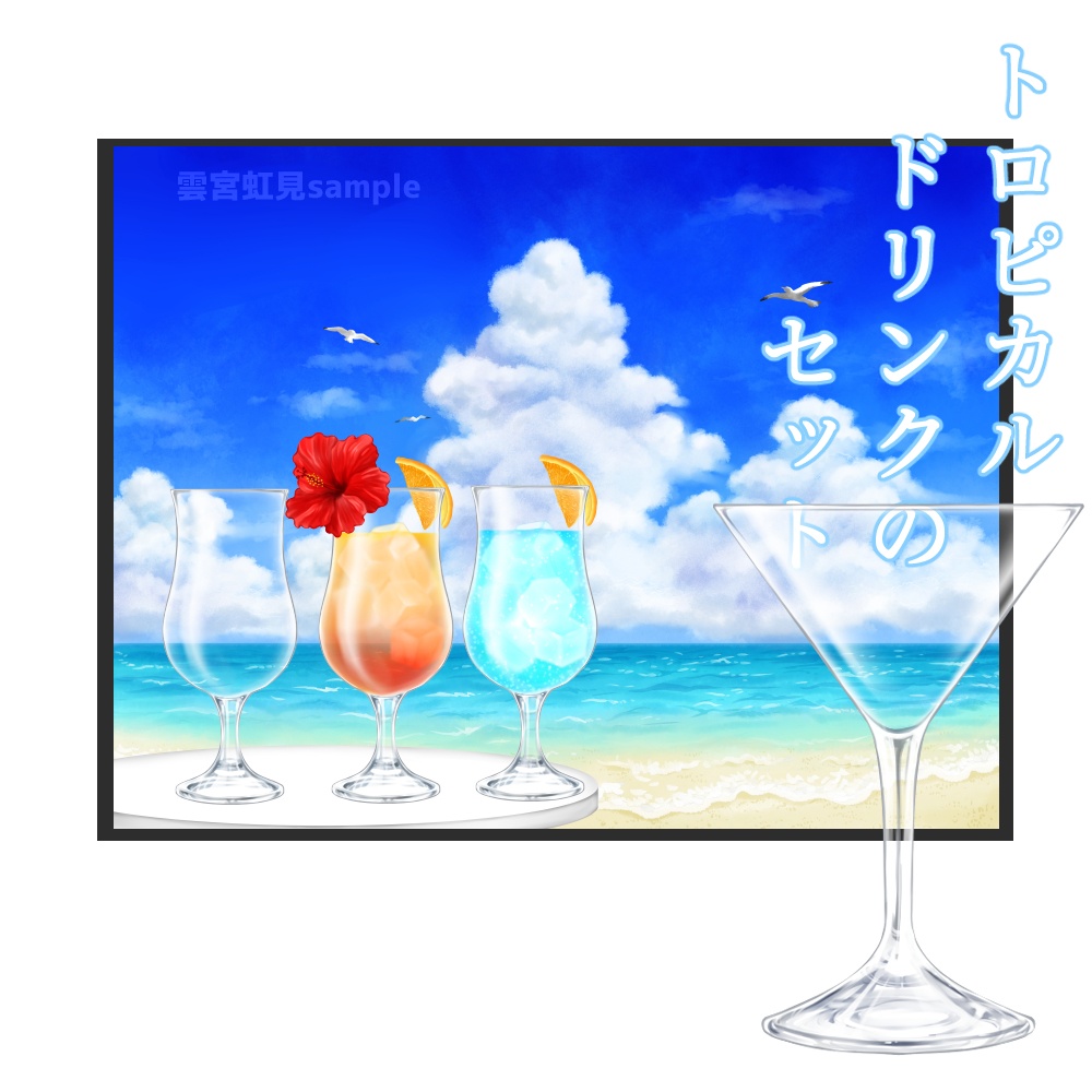 トロピカルドリンクのセット