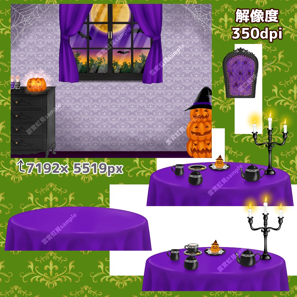 【無料あり】ハロウィンのティーセットと部屋