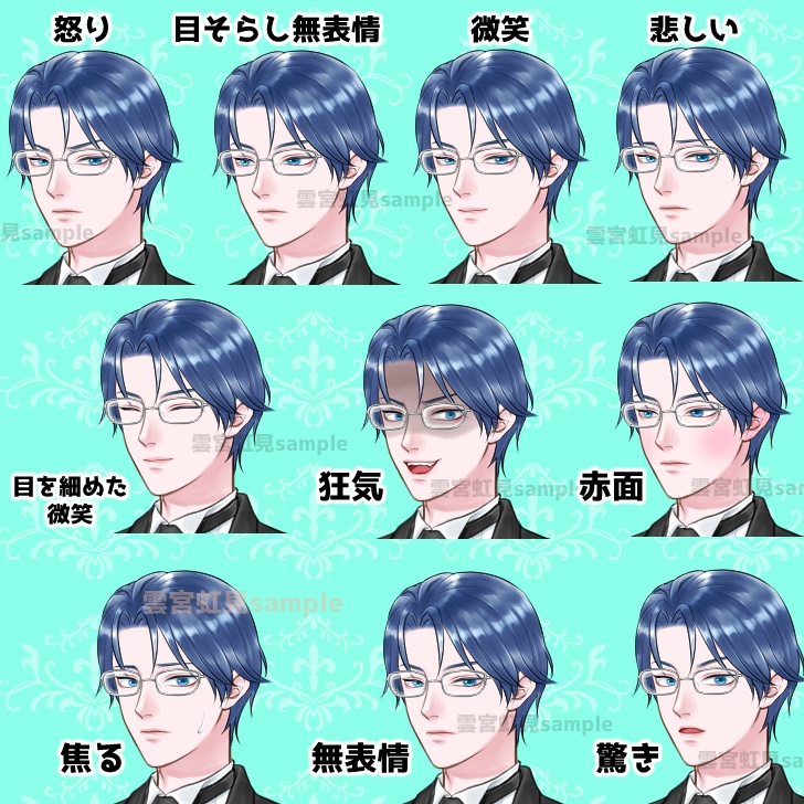 【無料あり】眼鏡の男性執事の全身立ち絵【表情10種】