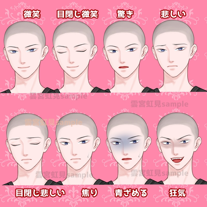 【無料あり】坊主頭の男性の全身立ち絵 水彩塗り【表情16種+髪の素材】