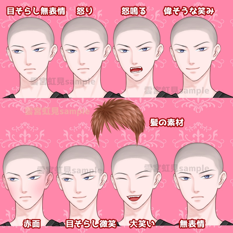 【無料あり】坊主頭の男性の全身立ち絵 水彩塗り【表情16種+髪の素材】