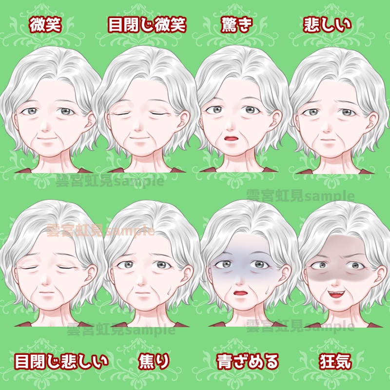 【無料あり】シニア女性(おばあさん)の全身立ち絵【表情16種】