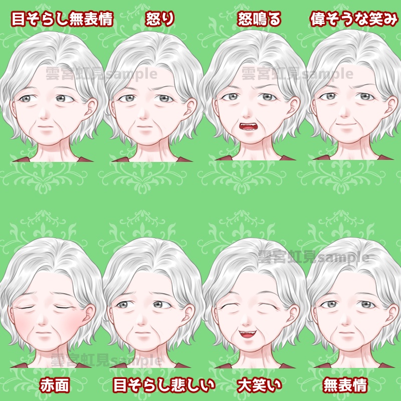 【無料あり】シニア女性(おばあさん)の全身立ち絵【表情16種】