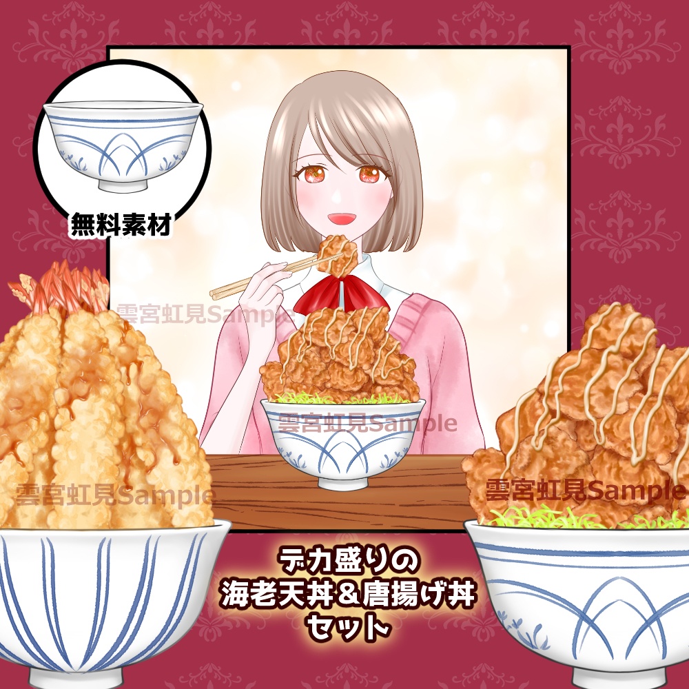 【無料あり】デカ盛りの唐揚げ丼・海老天丼