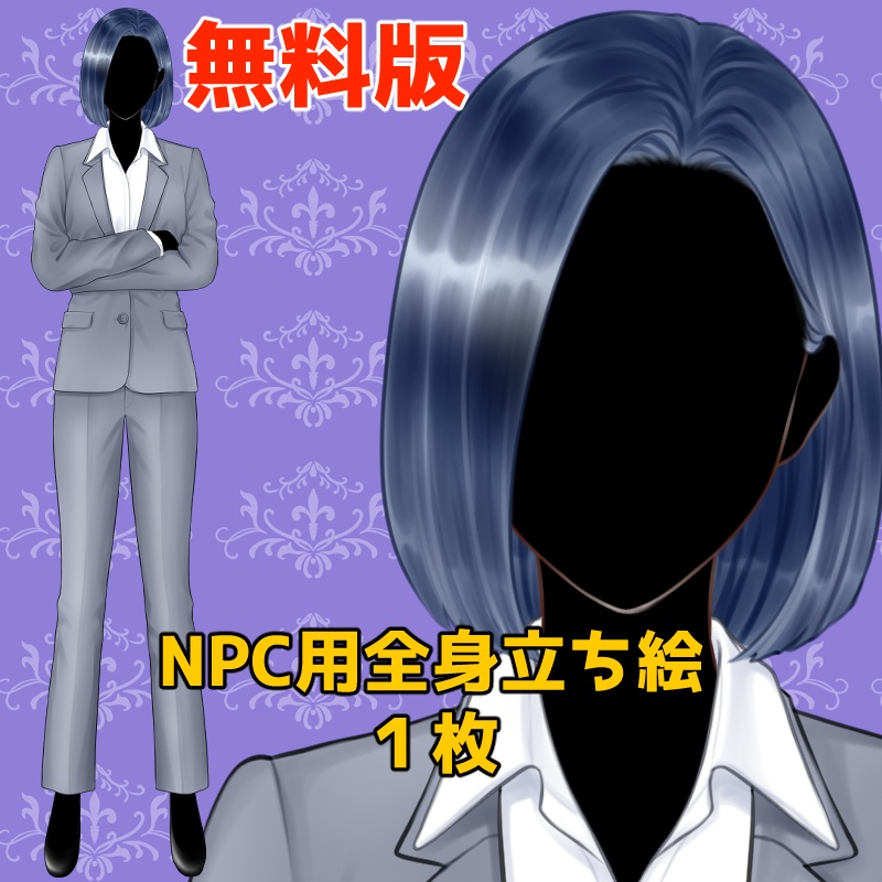 【無料あり】パンツスーツの中年女性の全身立ち絵【表情16種】