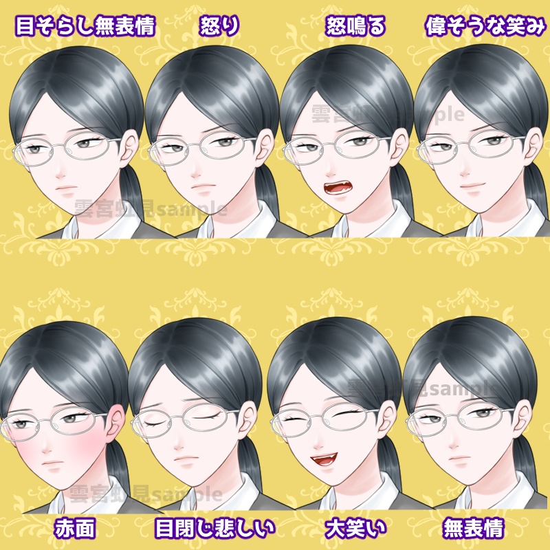 【無料あり】眼鏡の地味な女性の立ち絵 水彩塗り【表情16種】