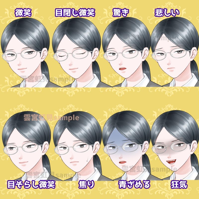 【無料あり】眼鏡の地味な女性の立ち絵 水彩塗り【表情16種】