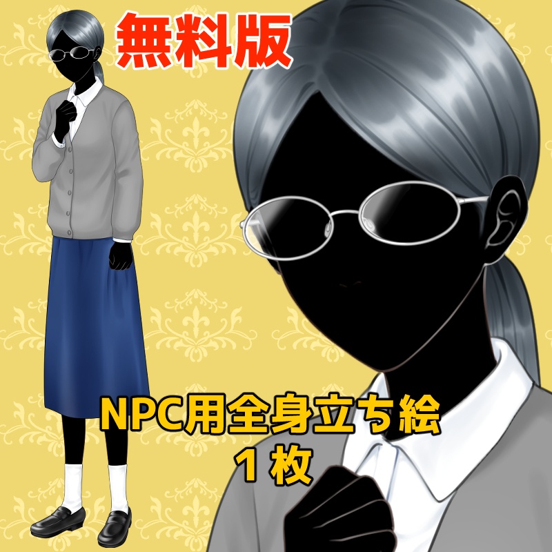 【無料あり】眼鏡の地味な女性の立ち絵 水彩塗り【表情16種】