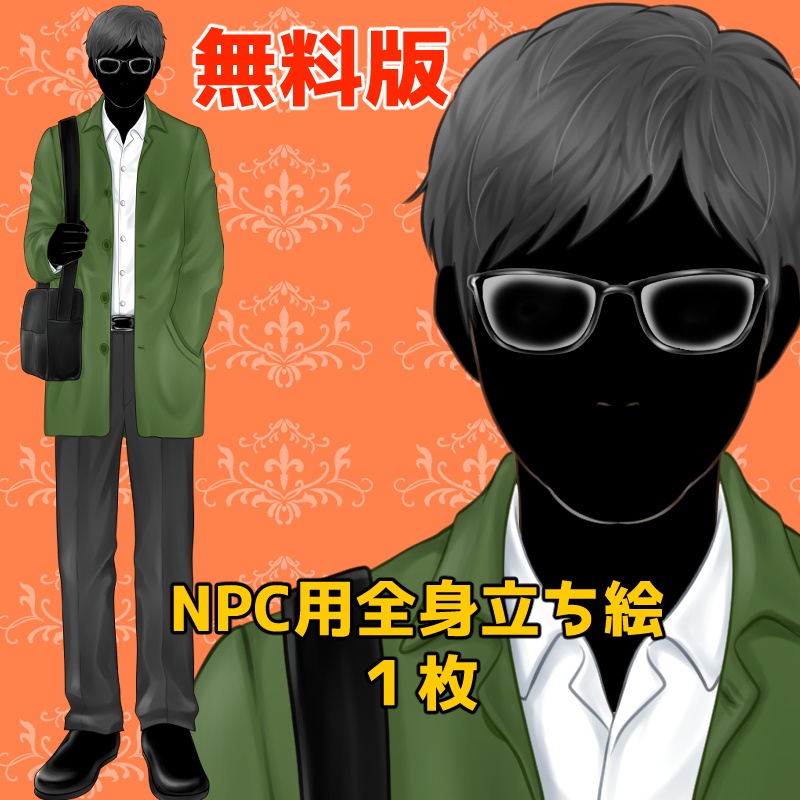 【無料あり】眼鏡の中年男性【表情16種】