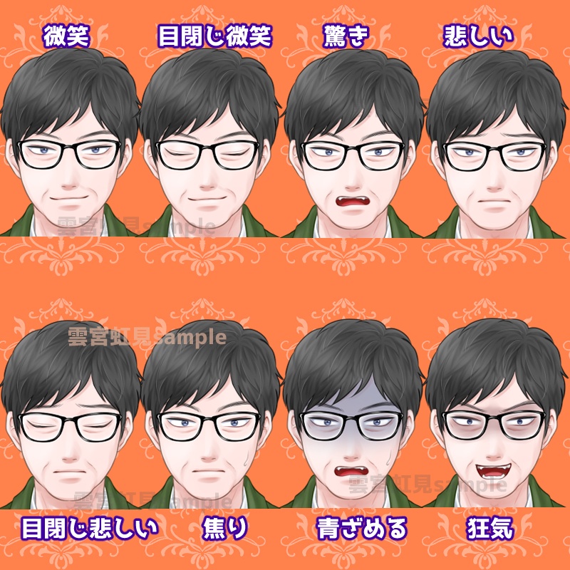 【無料あり】眼鏡の中年男性【表情16種】