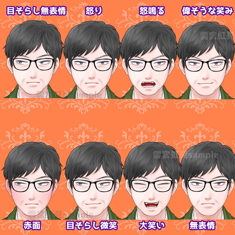 【無料あり】眼鏡の中年男性【表情16種】