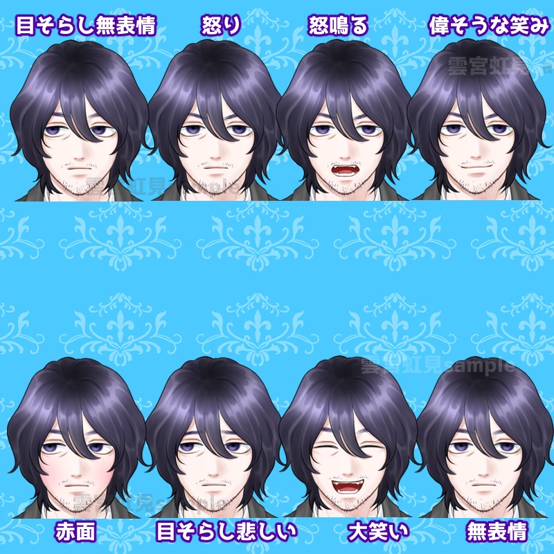 【無料あり】癖毛の男性【表情16種】