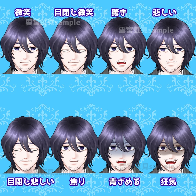 【無料あり】癖毛の男性【表情16種】