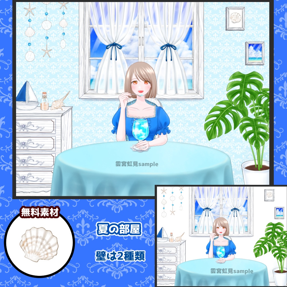 【無料あり】夏の部屋の背景素材セット