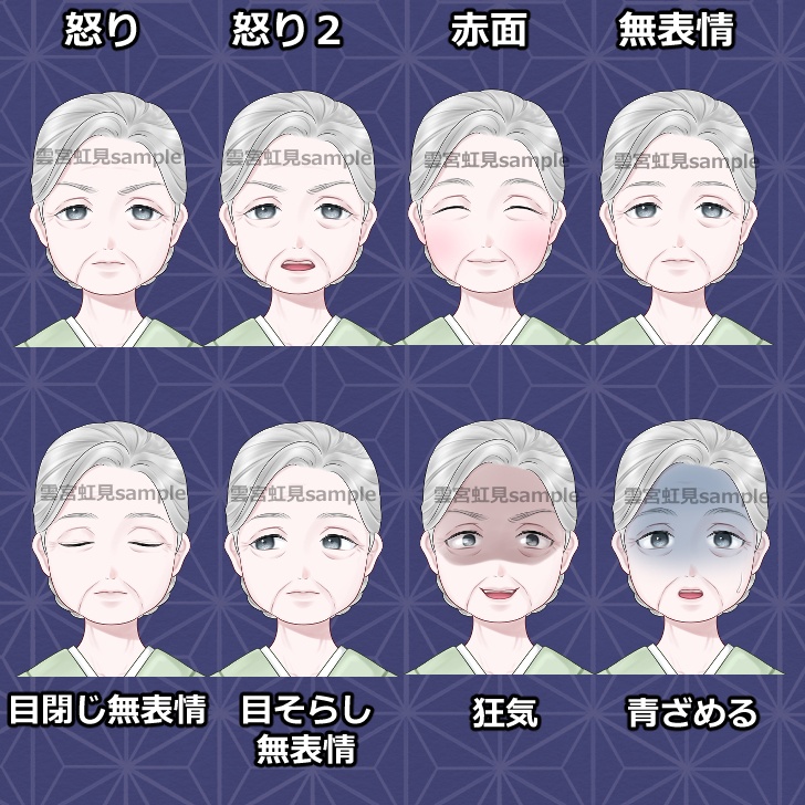 【表情20種】薄緑色の着物のおばあさん【全身立ち絵】