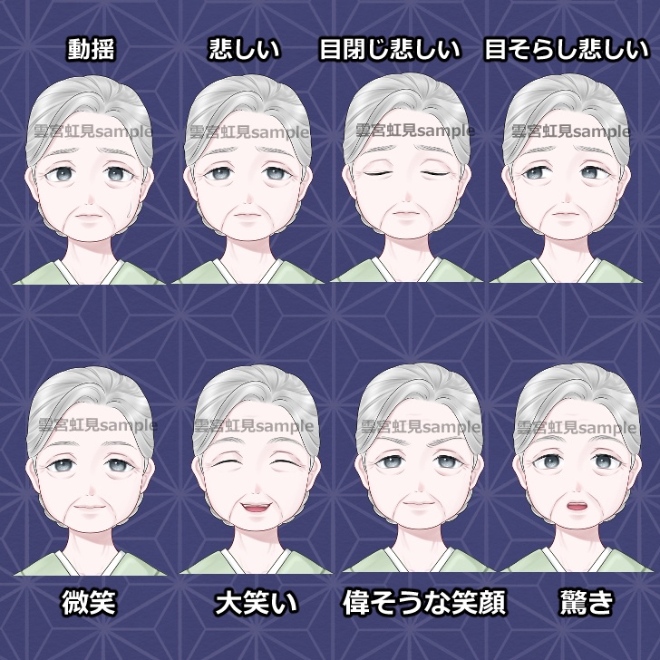 【表情20種】薄緑色の着物のおばあさん【全身立ち絵】