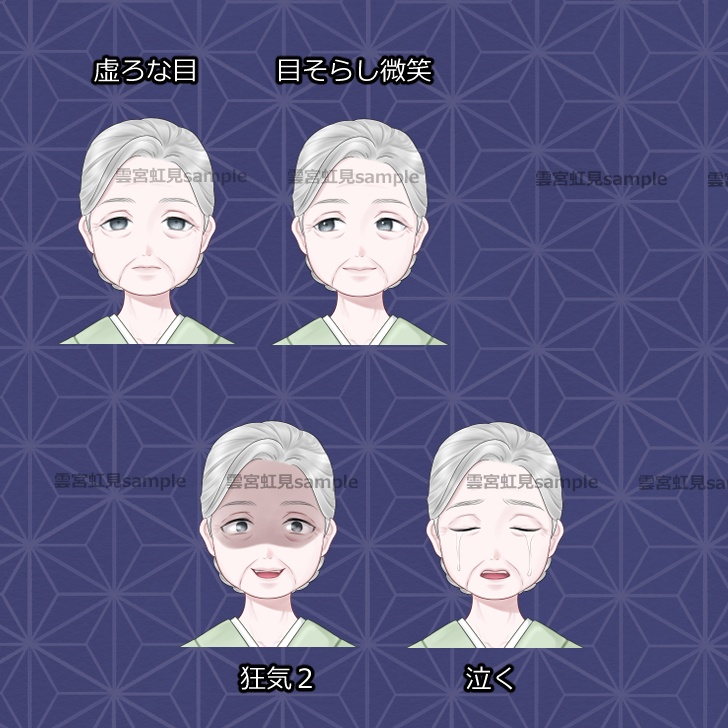 【表情20種】薄緑色の着物のおばあさん【全身立ち絵】