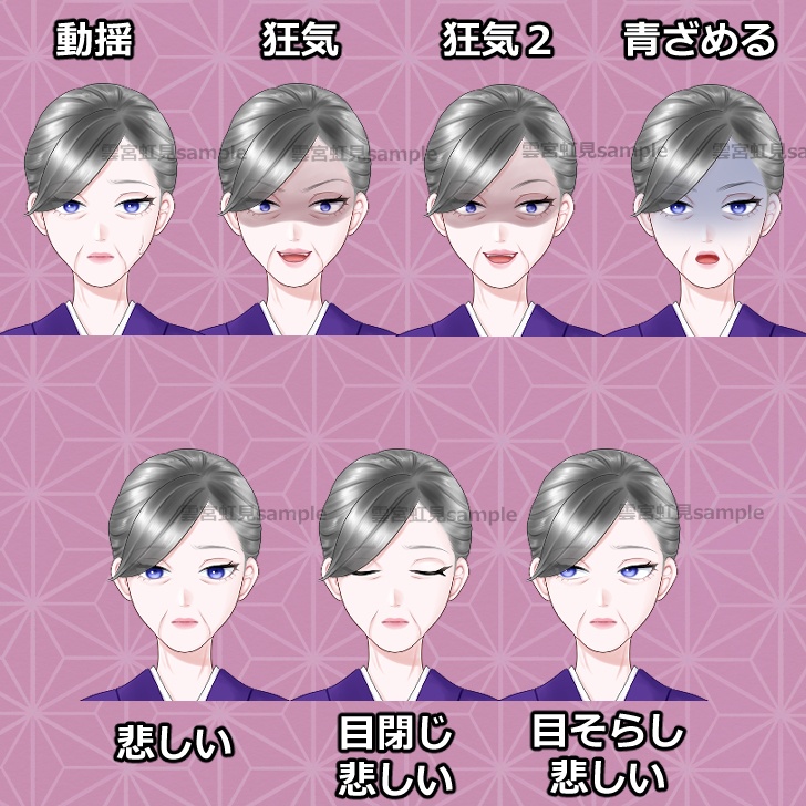 【表情20種類】紫の着物のおばあさん【全身立ち絵】