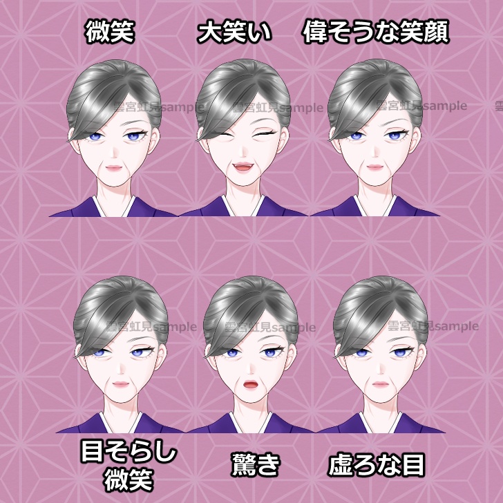 【表情20種類】紫の着物のおばあさん【全身立ち絵】