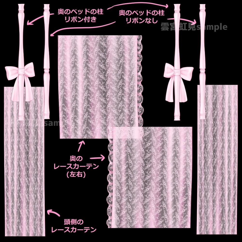 【無料あり】ピンクのレースカーテンとベッドのセット
