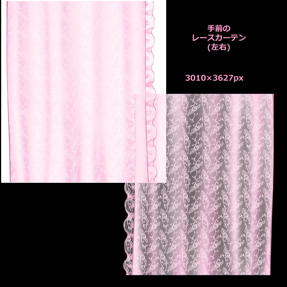 【無料あり】ピンクのレースカーテンとベッドのセット