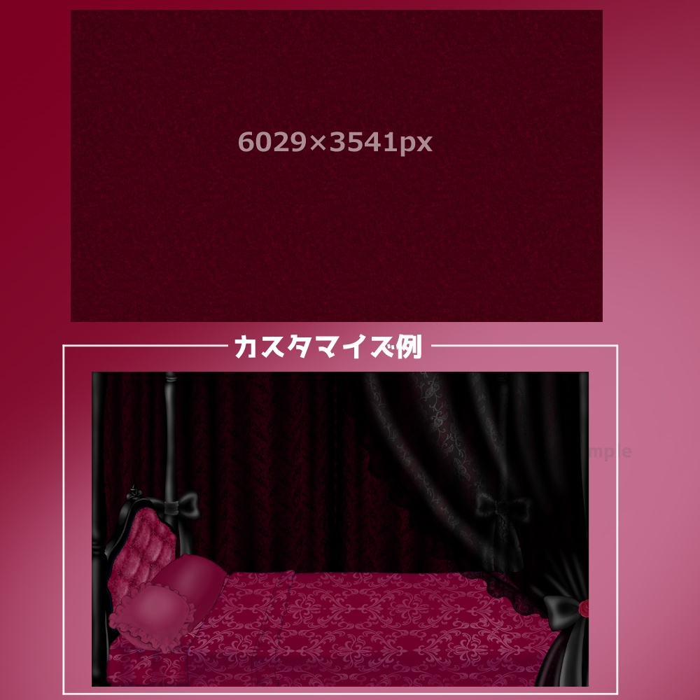 【無料あり】ゴシック系のベッドのセット