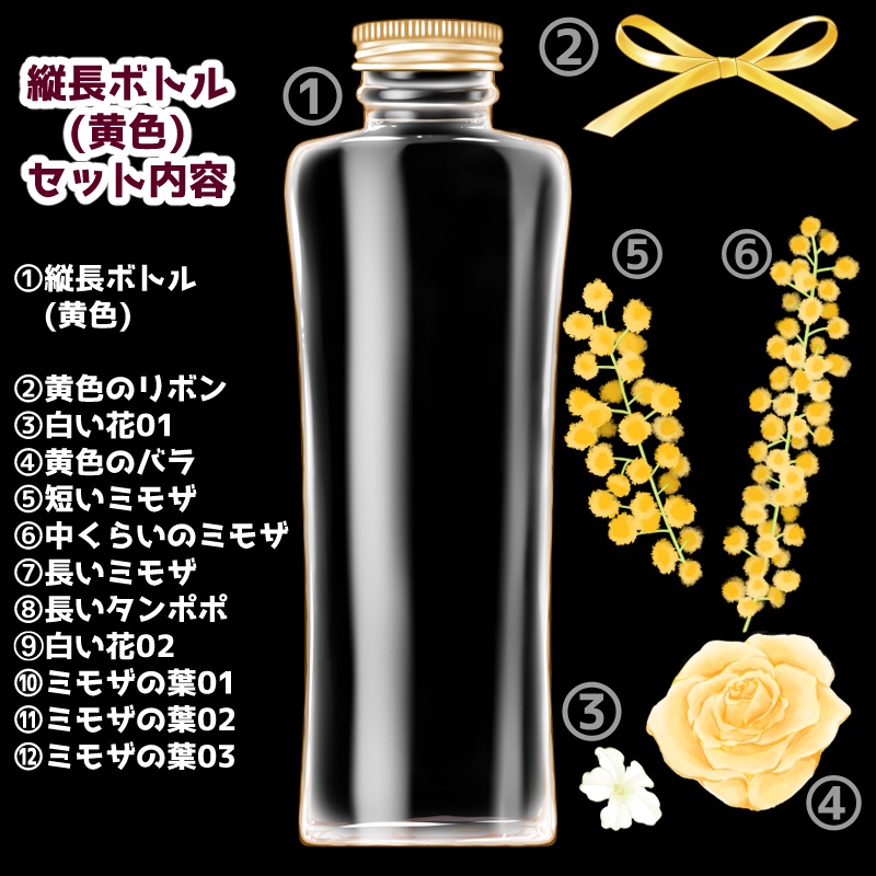 【無料あり】黄色系のハーバリウムのセット3種