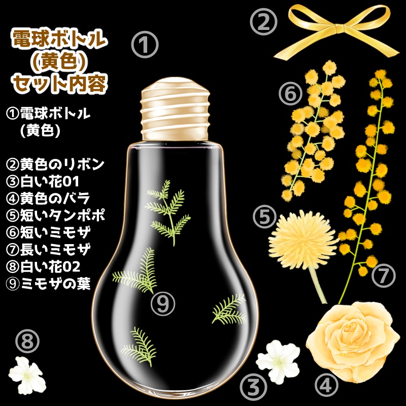 【無料あり】黄色系のハーバリウムのセット3種