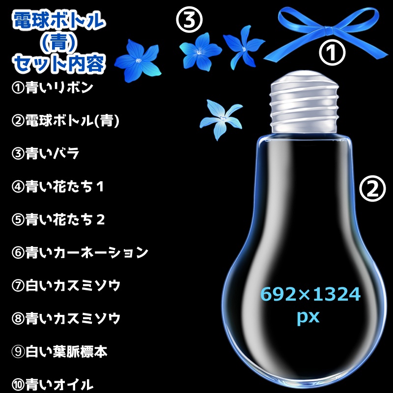 【無料あり】青系のハーバリウム3種