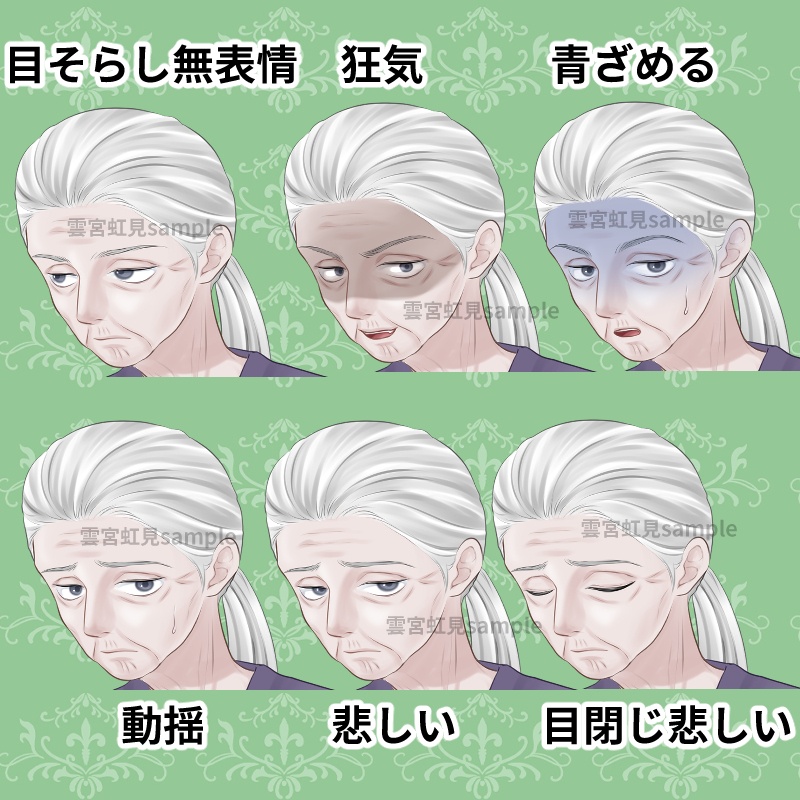【表情18種】痩せたおばあさん【全身立ち絵】