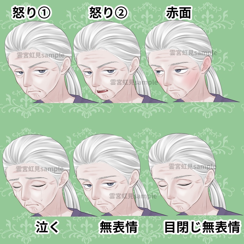 【表情18種】痩せたおばあさん【全身立ち絵】